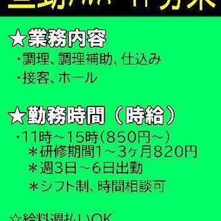 かけもちOK！　週払いOK！の画像