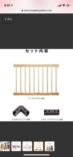 木製ベビーサークル