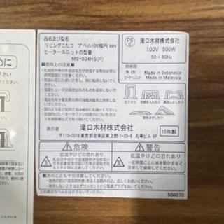 冬の必需品!!天板リバーシブル!!訳あり未使用!!家具調こたつ 滝口木材 配送もお気軽にお問い合わせください!!の画像