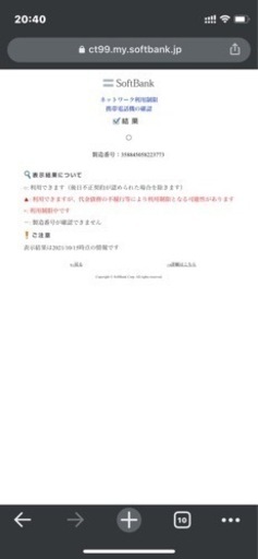 APPLE iPad Air WI-FI+CEL 16GB シルバー