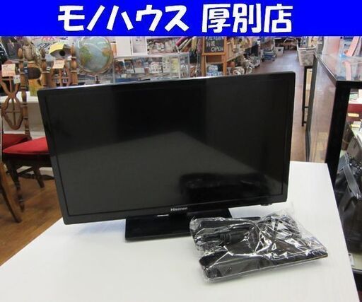 ハイセンス 20V型 液晶テレビ HJ20D55 2017年製 Wチューナー 直下型LEDバックライト 札幌 厚別店