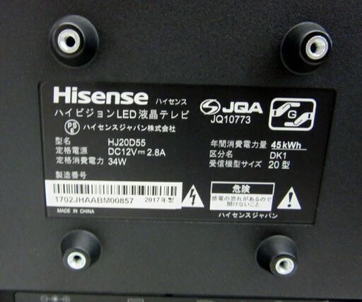ハイセンス 20V型 液晶テレビ HJ20D55 2017年製 Wチューナー 直下型LEDバックライト 札幌 厚別店