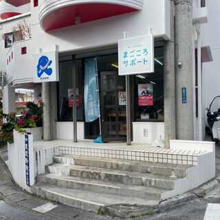 浦添市内間～宮城周辺エリア★朝刊配達スタッフ★5万円以上可【要原...