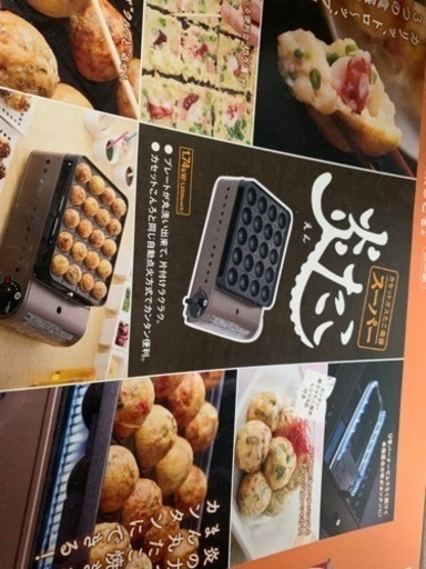 カセットガスたこ焼き機