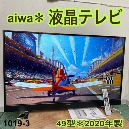 【ご来店限定】＊アイワ 液晶テレビ 49型 2020年製＊1019-4