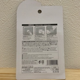 網戸補修シール　グレー　ダイソーの画像