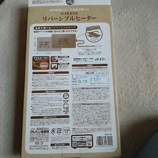 ハリネズミのリバーシブルヒーターの画像