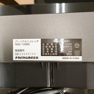 無料！パーソナルシュレッダー✨ナカバヤシ✨NSE-109BK✨自動停止しません✨中古※難あり※の画像