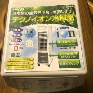 冷風機
