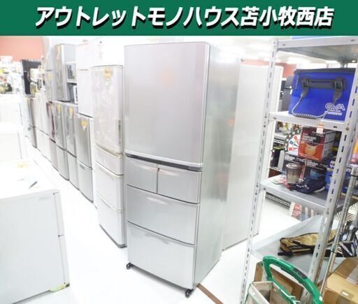 冷蔵庫 5ドア 404L 2007年製 SANYO SR-H401M シルバー 自動製氷付き 400Lクラス 大型冷蔵庫 大容量 ファミリーサイズ サンヨー 苫小牧西店