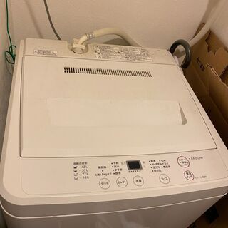 （決まりました）無印良品の新生活３点セットを無料でお譲りいたします！