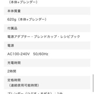 【未開封美品】コードレススティックブレンダーTHMX【新品未使用】の画像