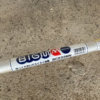 丸山 MARUYAMA  BIGM BC233MN 草刈機 刈払機 ゆっくり引いてらくらく始動の画像