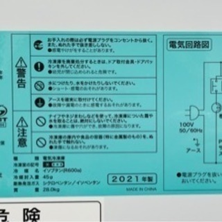 ★中古品　Haier ノンフロン電気冷凍庫　2021年製の画像