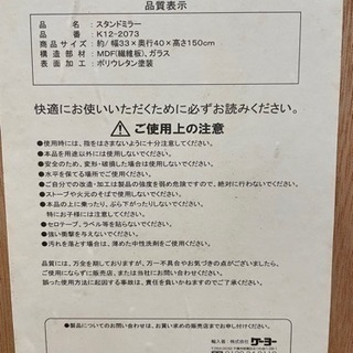 スタンドミラーの画像