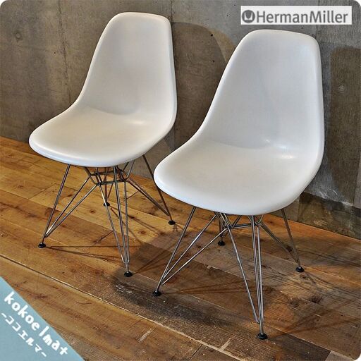 Hermanmiller(ハーマンミラー)社のイームズ ワイヤーベースサイドシェルチェアーです。ミッドセンチュリーモダンを代表するデザイナーズチェアー。エッフェルベースがモダンな印象に♪BJ219