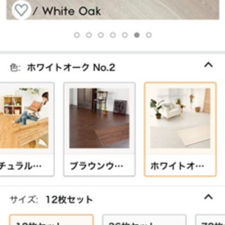 木目調フロアタイルの画像