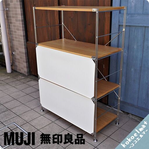 無印良品(MUJI)の人気のオーク材×ステンレス 4段ユニットシェルフ フロントパネル付きです。スッキリとしたデザインはリビングの飾り棚や1ROOMなどの1人暮らしの方の本棚などにも最適なラックです。BJ226