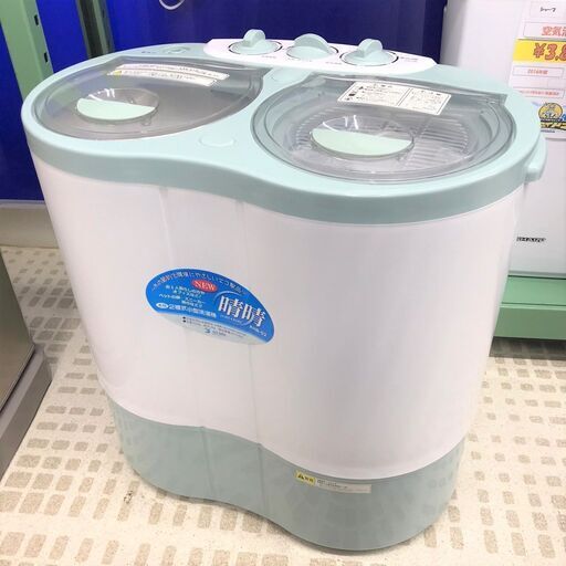 7/10【ジモティ特別価格】ALUMIS//アルミス 二槽式小型洗濯機 AHB-02 2015年製 2.6kg