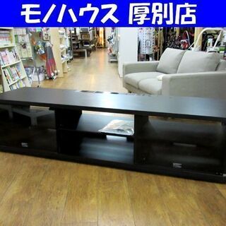 ハヤミ工産 大型AVボード テレビ台 幅176cm Hayami Industry HAMILeX ハミレックス BR-5182 3連AVラック 札幌 厚別店