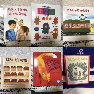 絵本📕単品〜まとめて〜