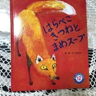 絵本📕単品〜まとめて〜の画像