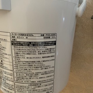 電気保温ポット　３ℓの画像