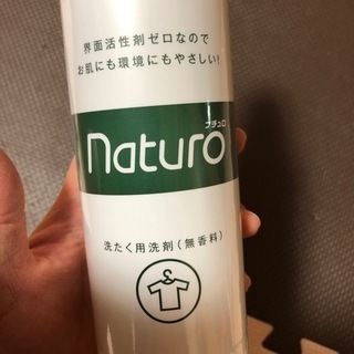 界面活性剤ゼロ　洗濯洗剤　赤ちゃんやお子さんにもの画像