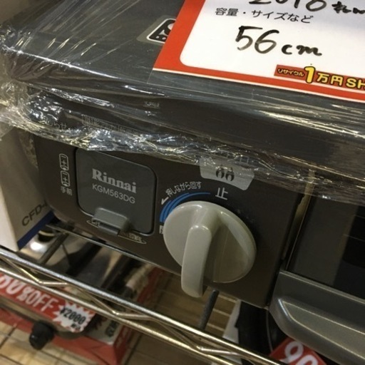 リンナイ rinnai 都市ガス ガスコンロ 56cm 2018年製 フタ、ホースなし ブラック グレー 2口コンロ