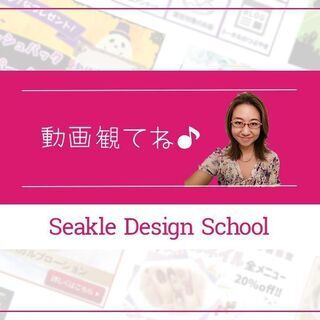 【女性起業家さん向け】自分で簡単にプロ並みにデザイン力を身に付けて、ビジネスを加速化！の画像