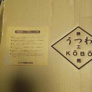 うつわ工房の陶磁器のセット新品未使用の画像