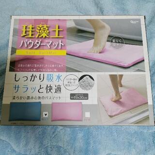 珪藻土 パウダーマット