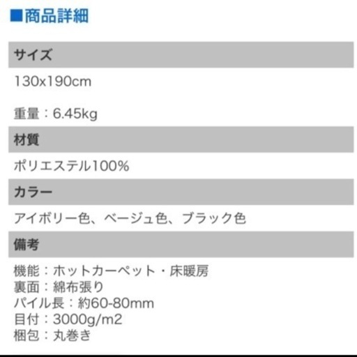 ふかふか高密度のアイボリーのシャギーラグ　新品未使用