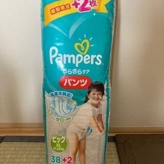 パンパースパンツ　ビックサイズ　40枚