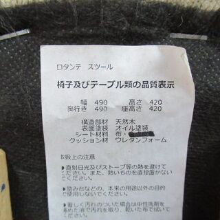 JKN3220/回転スツール/オーク材/グレー/布/国産/ロタンテ/クラッセ/CLASSE/レグナテック/LEGNATEC/中古品/の画像