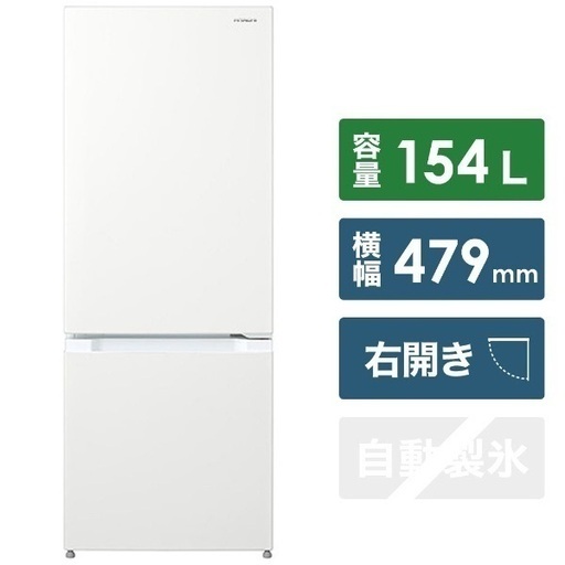 HITACHI 冷蔵庫　2019年製