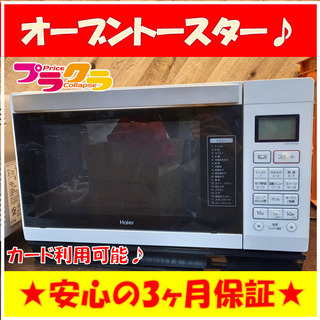 X5047　Haier　ハイアール　オーブンレンジ　レンジ　20...