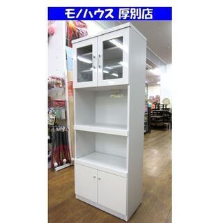 アーバンホーム スリムレンジボード 幅70×奥40.5×高183cm 白 エナメル ホワイト 食器棚 家具 収納 キッチン 札幌 厚別店