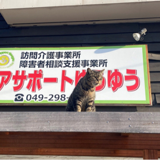 訪問介護　ホームヘルパーさん大募集　週1回1時間〜OK