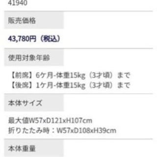 ベビーカー二人乗り　jojeの画像