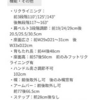ベビーカー二人乗り　jojeの画像