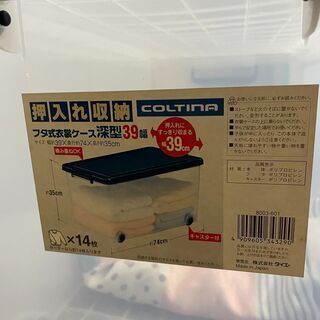 押入れ収納（キャスター付） 2点セットの画像