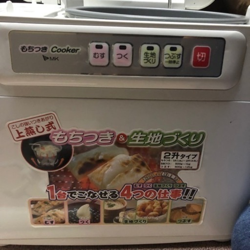 餅つき機