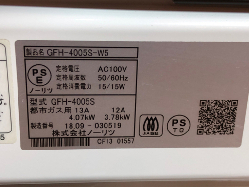 【愛品館八千代店】ノーリツ　2018年製　都市ガス用ガスファンヒーター　GFH-4005S-W5【愛八DS】