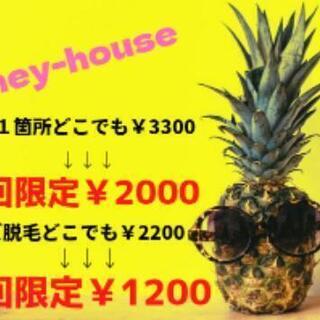 北野田駅徒歩2分！メンズ脱毛サロンオープン