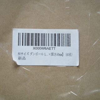 LPレコード用段ボール17個　レコードの梱包用発送用　捨てるのもったいないのであげますの画像