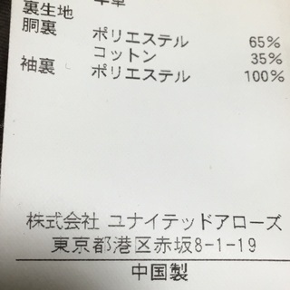 BEAUTY & YOUTH　ユナイテッドアローズ　レザージャケット　羊革　Mの画像