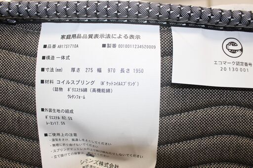 ★特別価格「 新品未使用」★シモンズ ポケットコイル マットレス EXtra Hard★大田区、品川区 配送・設置無料★店頭取引歓迎