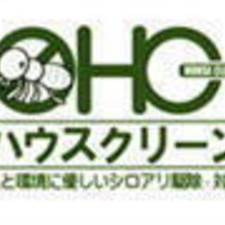 しろあり防除施工士による施工！ 年間1,000件以上の工事実績！