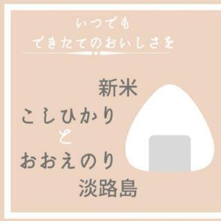 ●送料無料●新米●淡路島海苔●